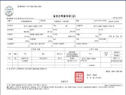 양평군 양평읍 도곡리 창고및 가옥_썸네일_4